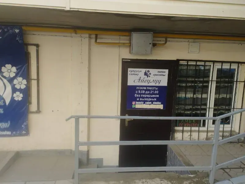 Помещение свободного назначения 54 м², Ахунбаева, 53.6 м², Бишкек, Ахунбаева — фото 2